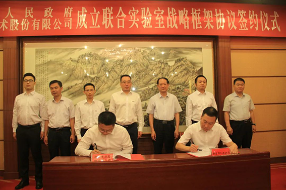 wx王洪亮副市长、郜春山代表双方正式签字，与会主要领导见证签约.png